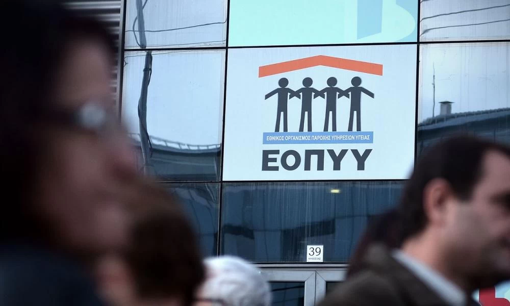 ΕΟΠΥΥ: Νέες υπηρεσίες διευκολύνουν τους ασφαλισμένους